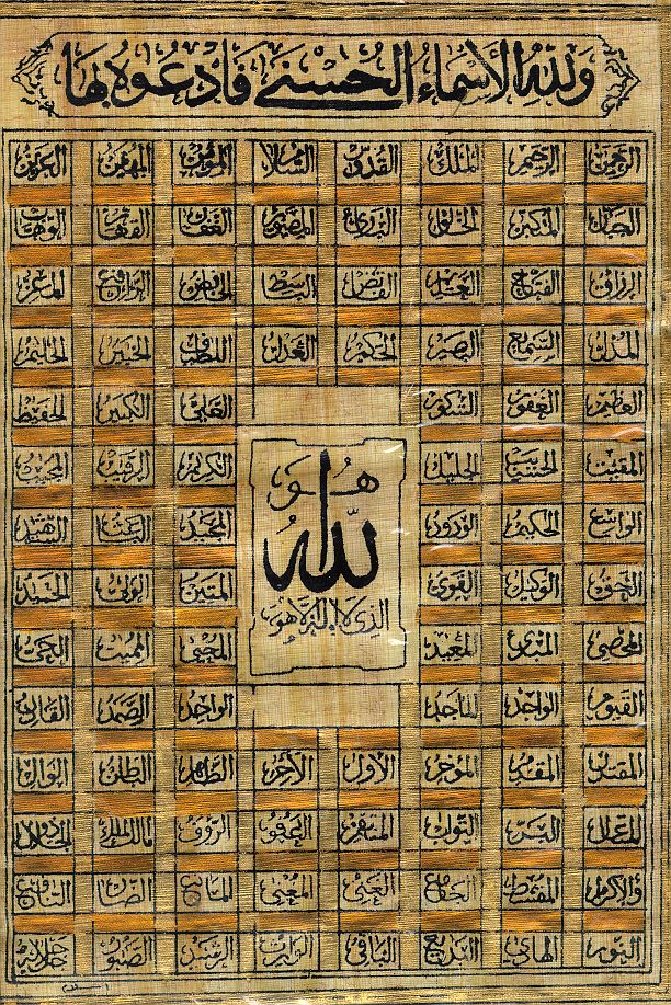 99 names of Allah, Al-Asma-ul-Husna  -> My Weblog >>